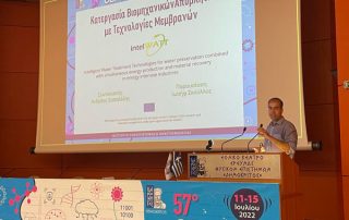 intelWATT-at-the-57th-Summer-School-of-NCSR-Demokritos