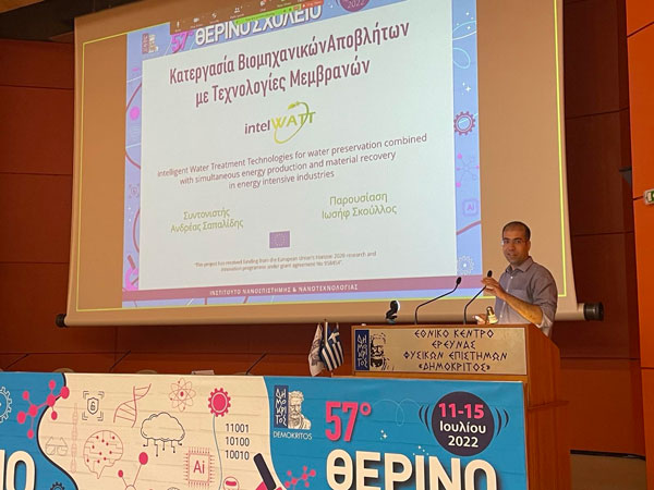 intelWATT-at-the-57th-Summer-School-of-NCSR-Demokritos